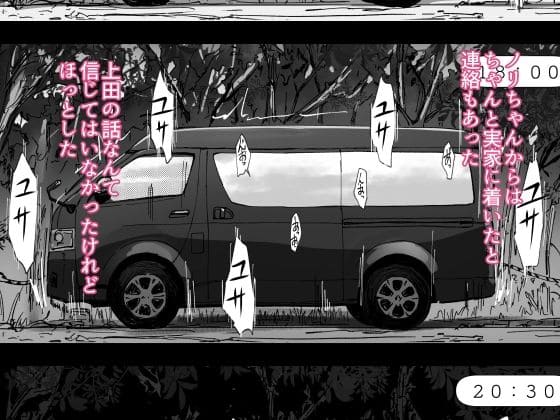 禁断の関係に踏み出す男女の一夜を描いた同人漫画