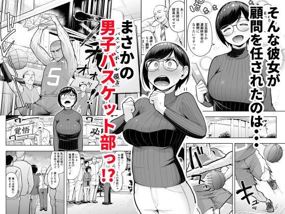 アラサー独身女性教師と男子高校生の禁断関係を描く しっとりボウズの同人漫画