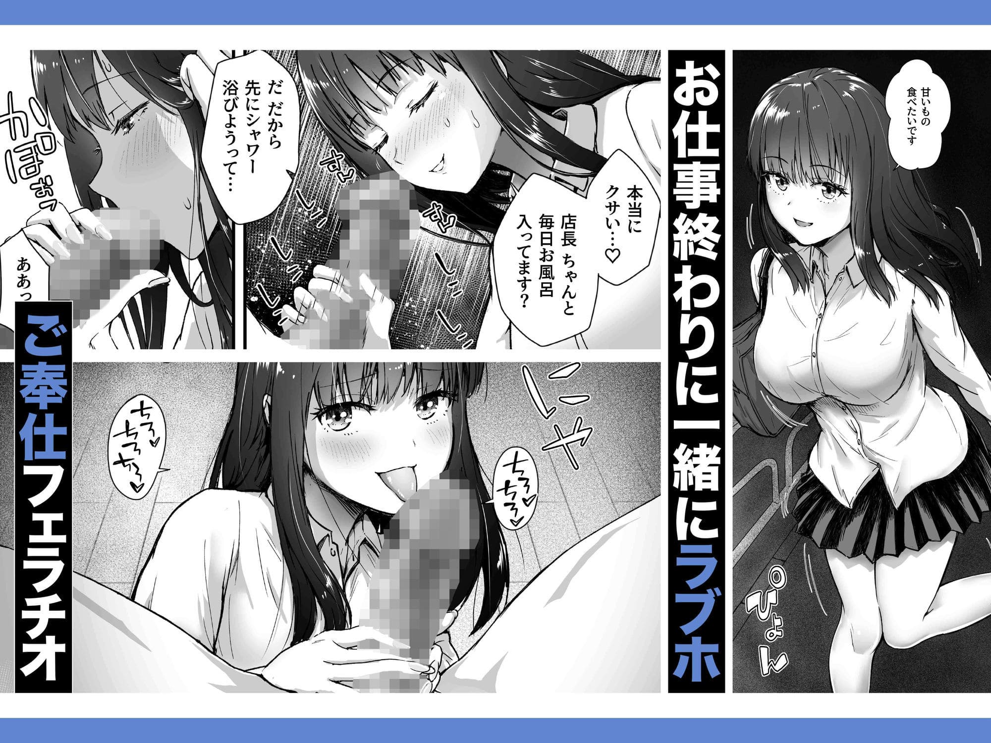クールな表情の裏に隠された黒川さんの執着