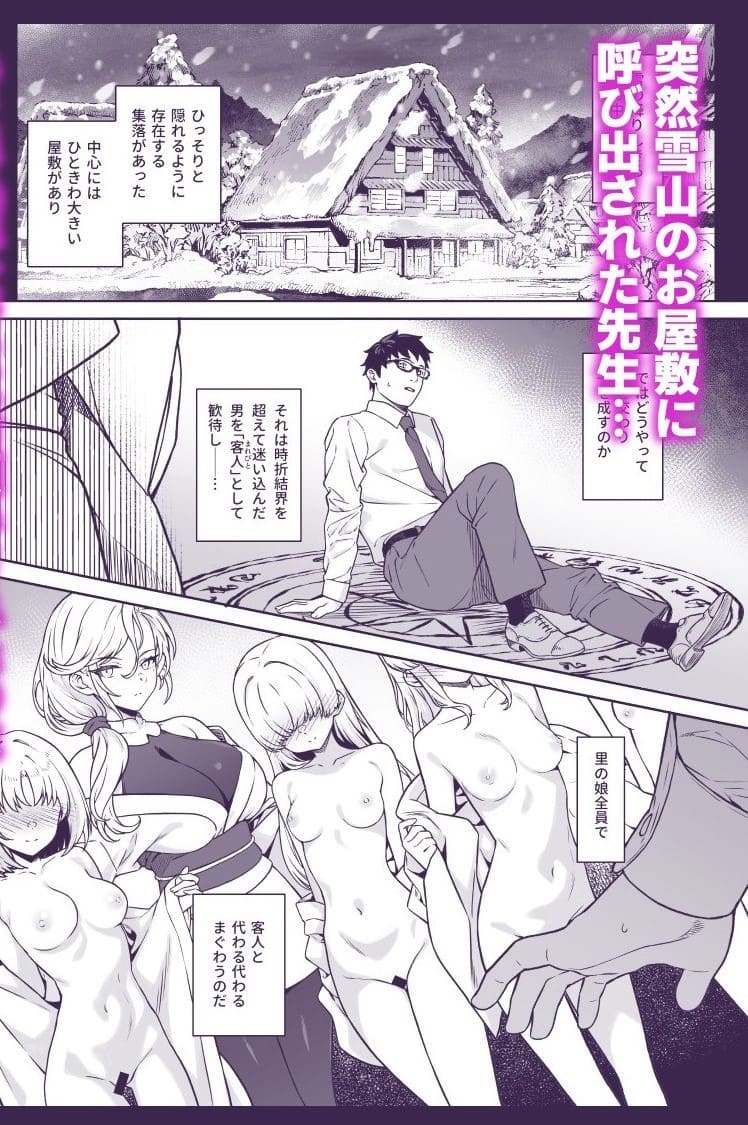 【エロ同人漫画】援助交配14（アットホーム酒家）無料画像
