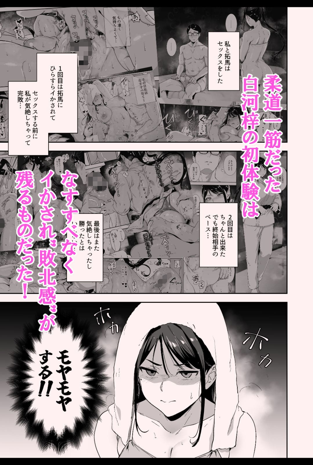 【エロ同人漫画】真面目なキミにハマるカラダ‐梓の夜（リンゴヤ）無料画像