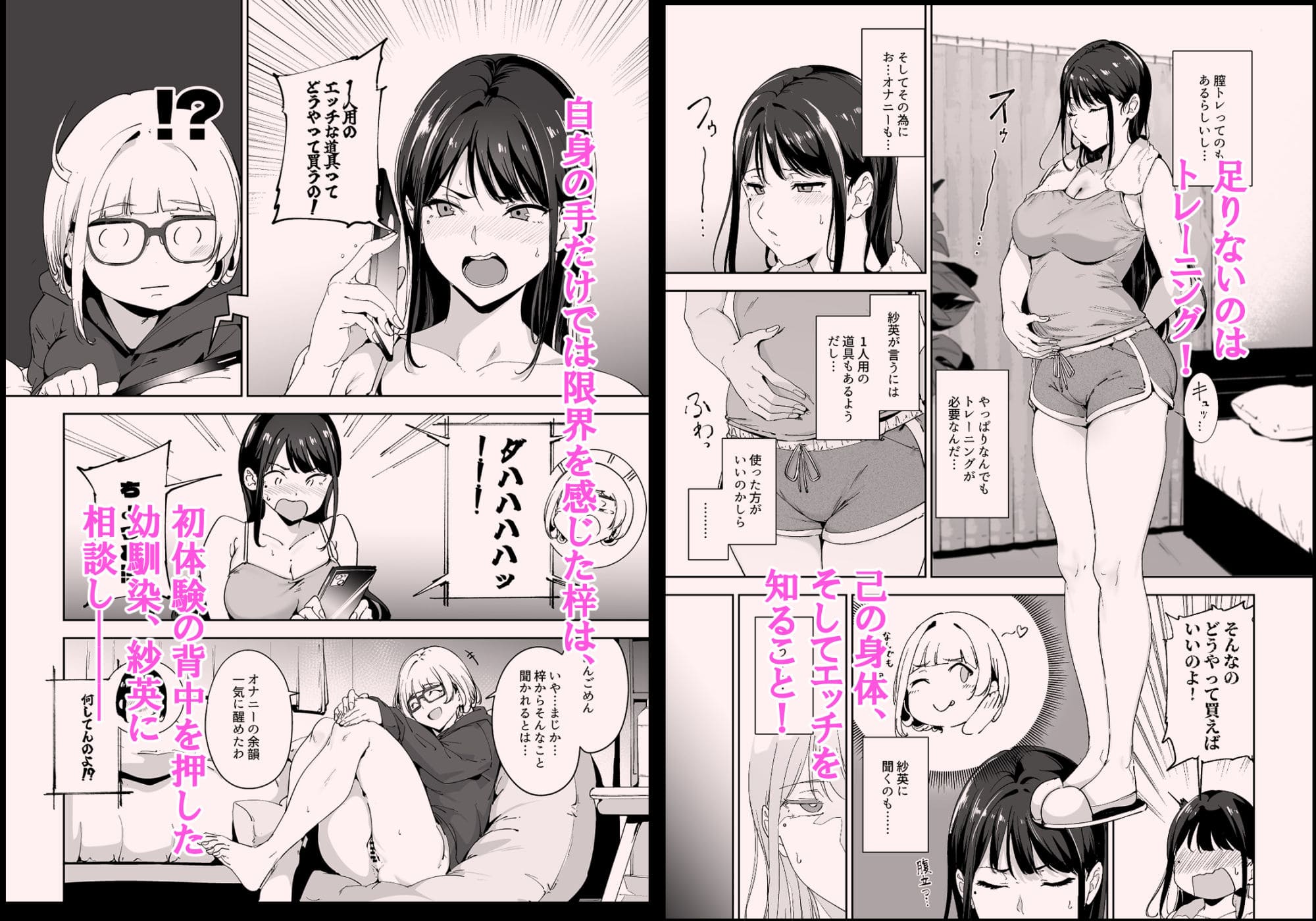 禁断の夜を描くリンゴヤ『真面目なキミにハマるカラダ‐梓の夜』作品イメージ