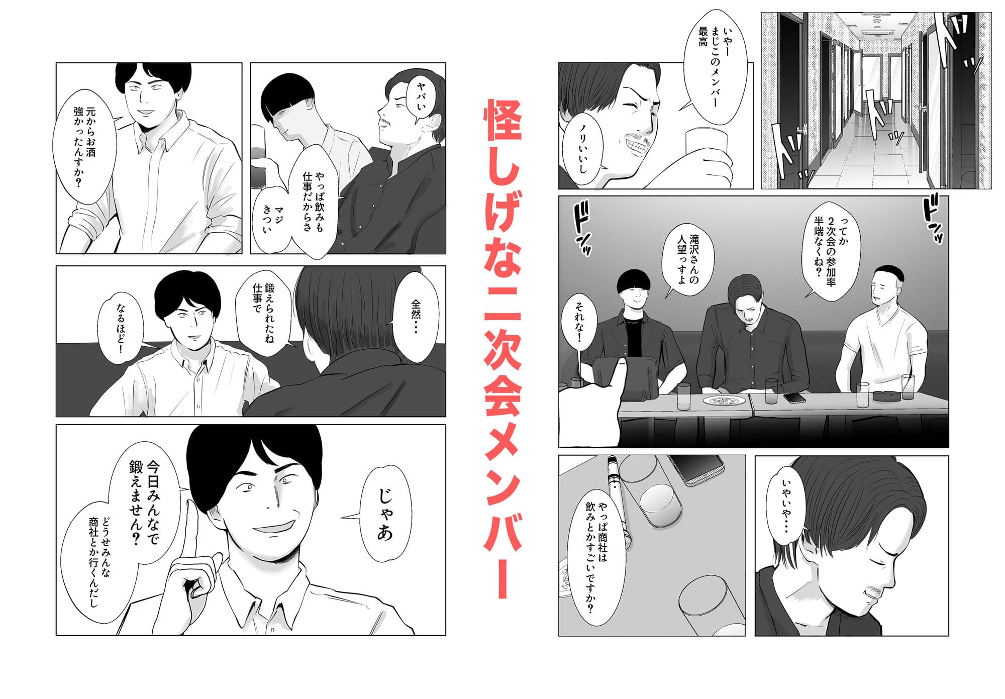 バッドエンドドリーマー エロ同人漫画