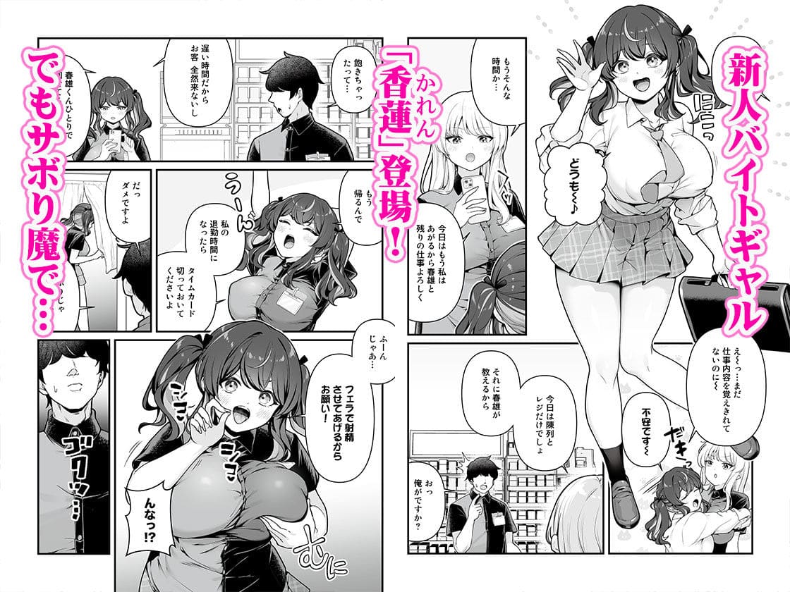 彼氏持ち巨乳バイトギャルとめちゃくちゃセックスした話3 乃亜との密会