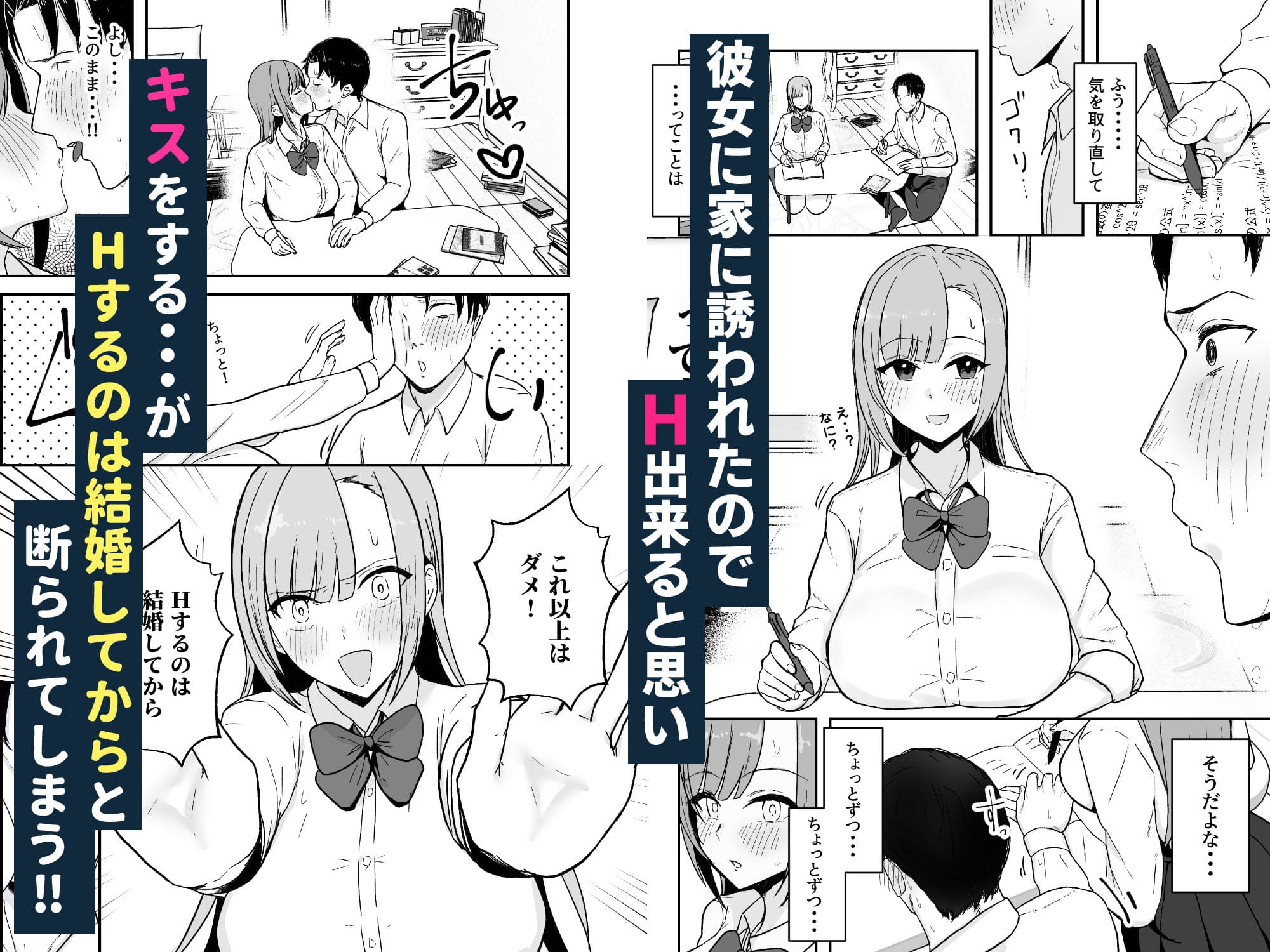抜いてくれる彼女の爆乳姉ちゃん エロ同人漫画
