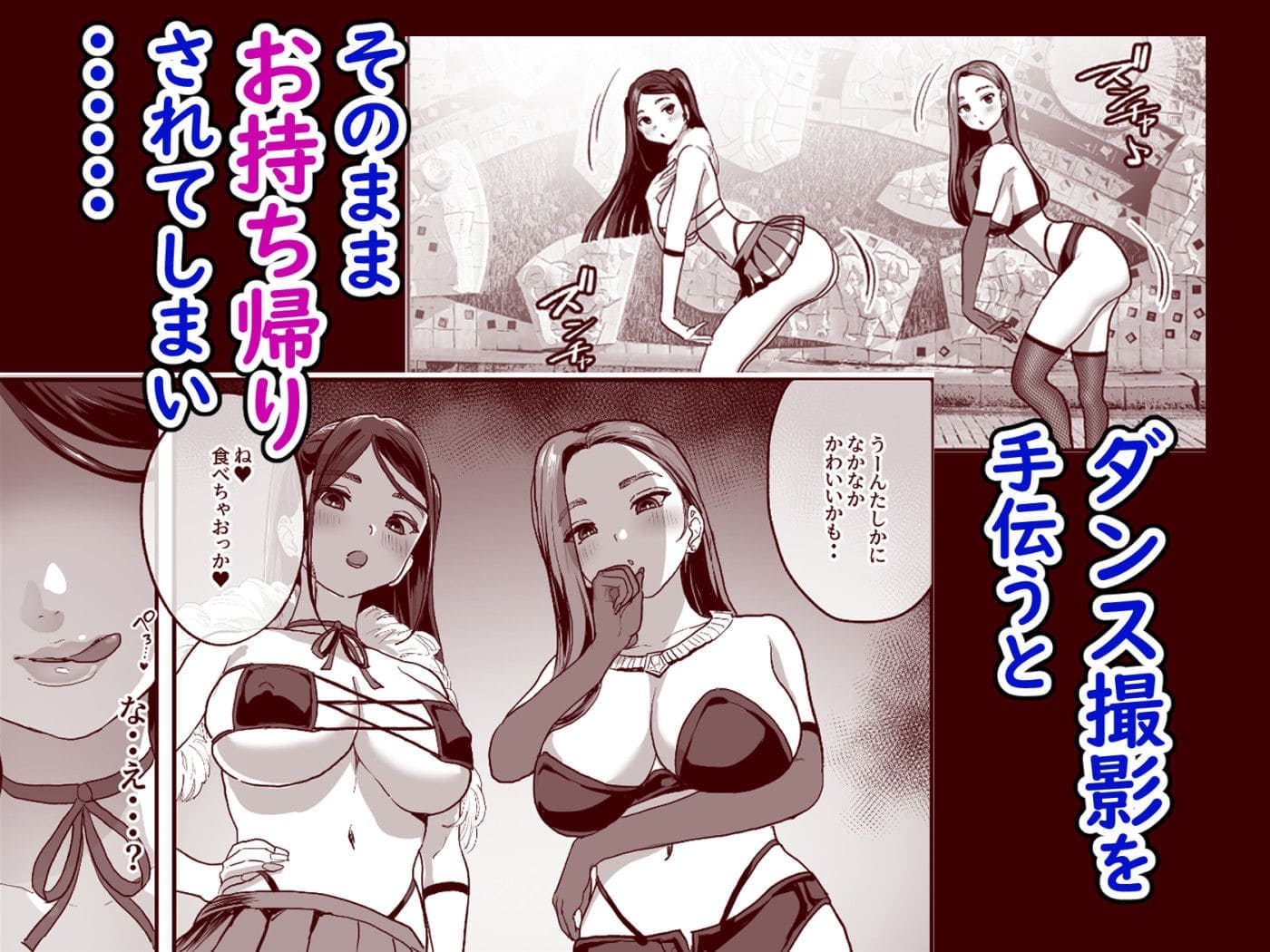 爆乳令和  ヌルネバーランド