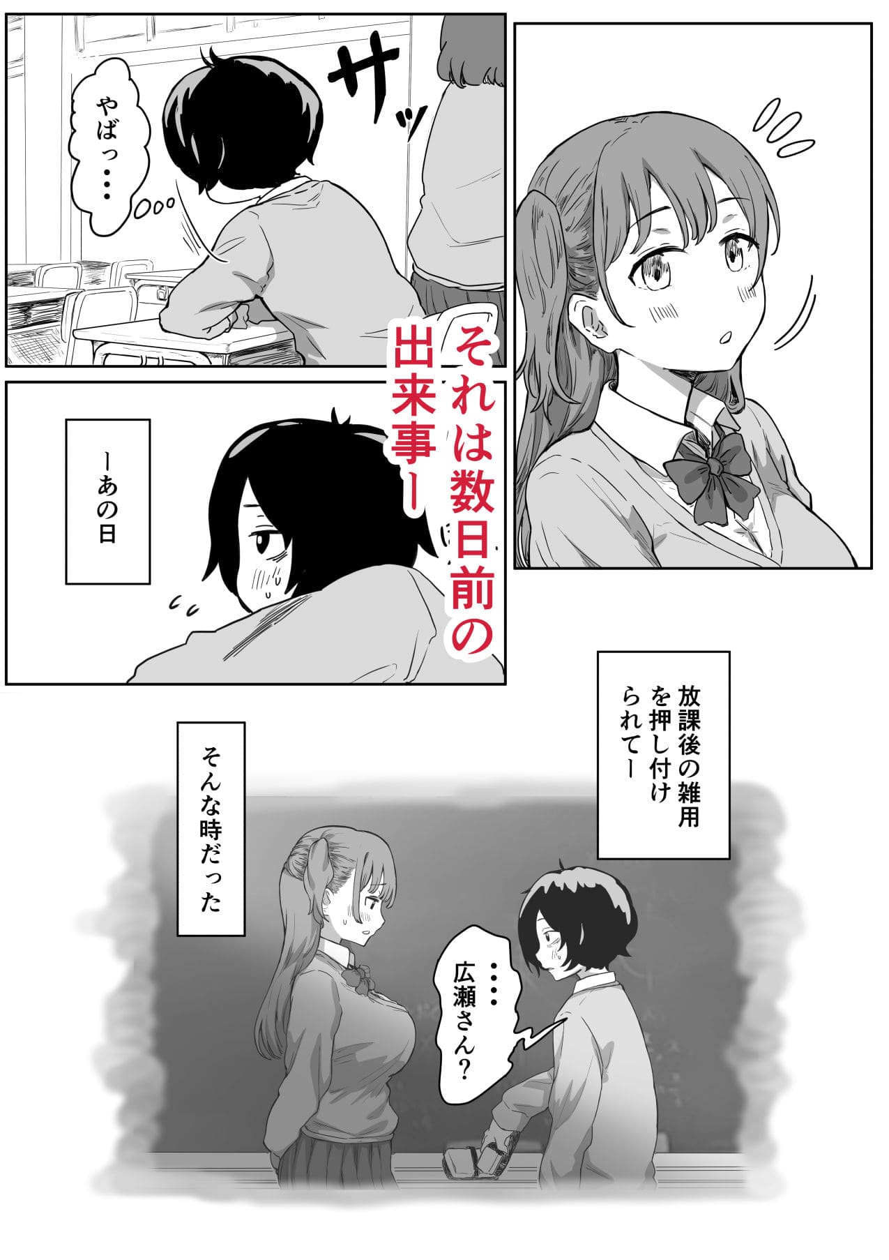 罰カノ エロ同人漫画