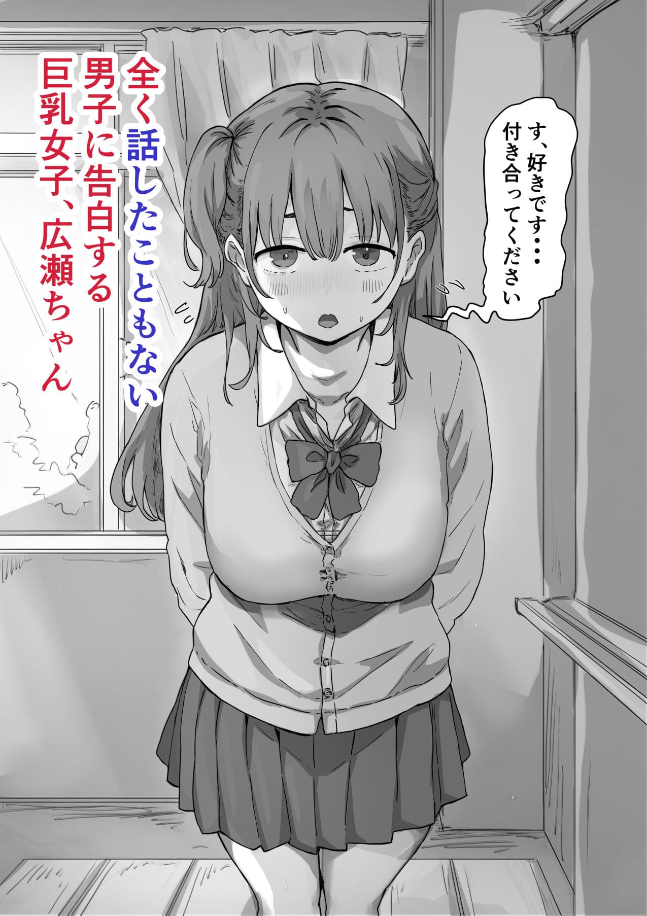 罰カノ アマタニハルカ