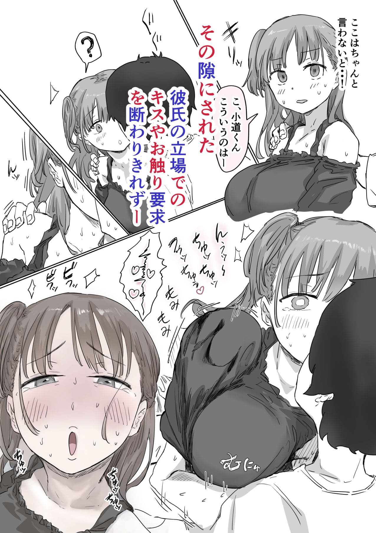 初キス