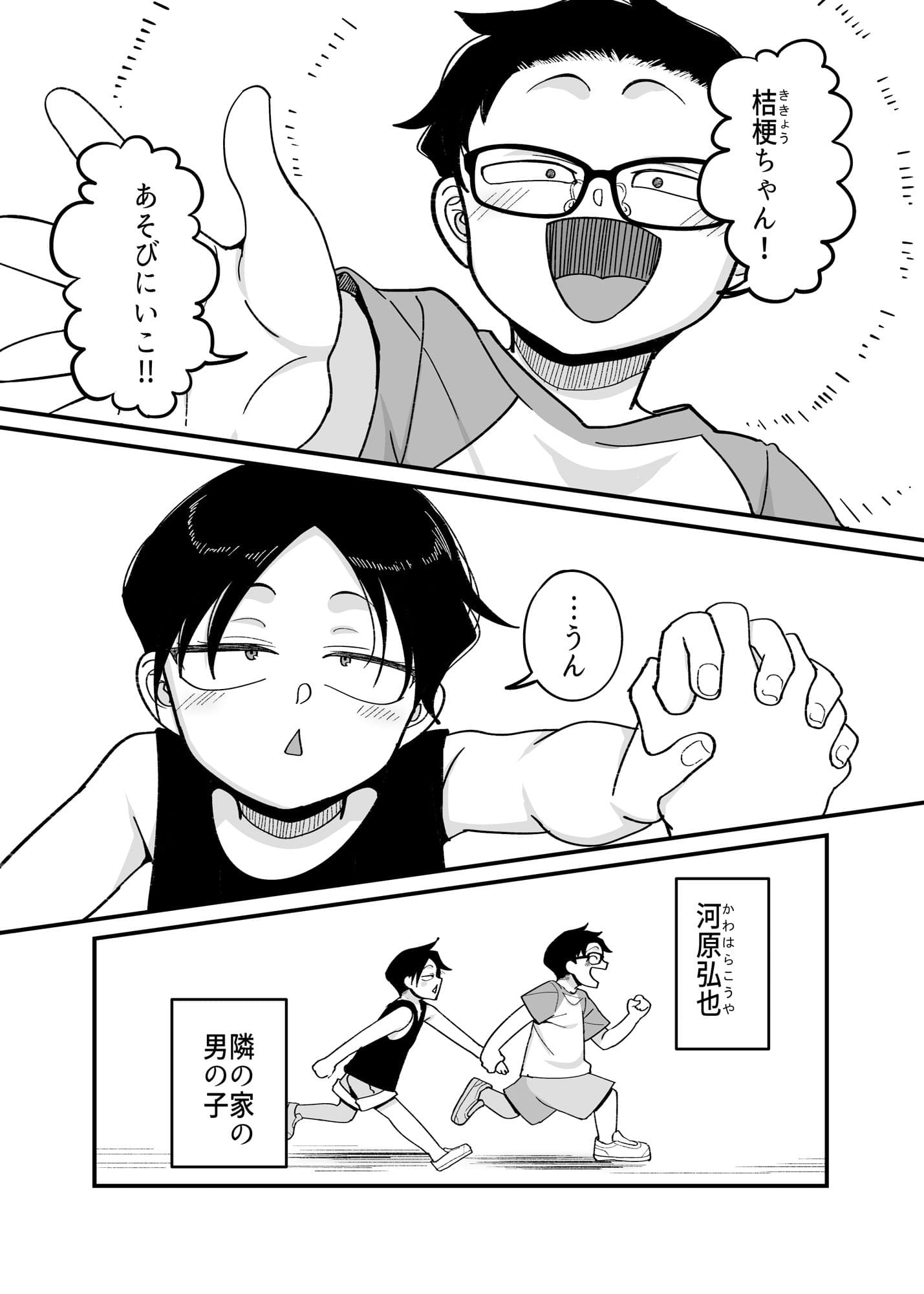 【エロ同人漫画】負けヒロイン大勝利!!(B.B.T.T)無料画像