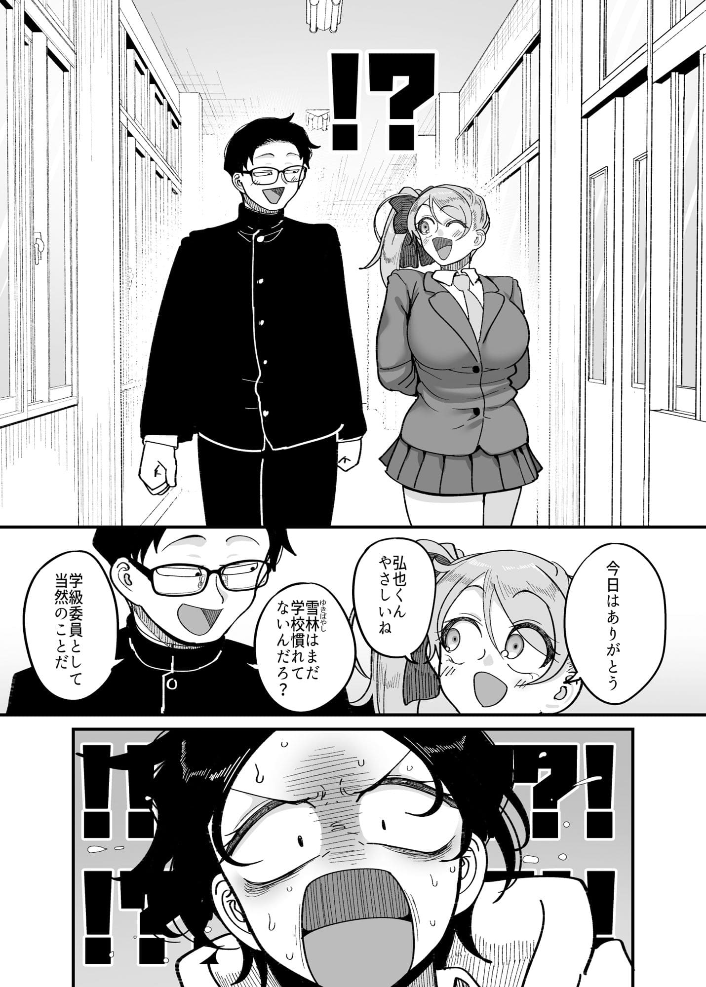 負けヒロインが“正しい道”を外れてまで手に入れる愛を描いたB.B.T.Tの同人漫画