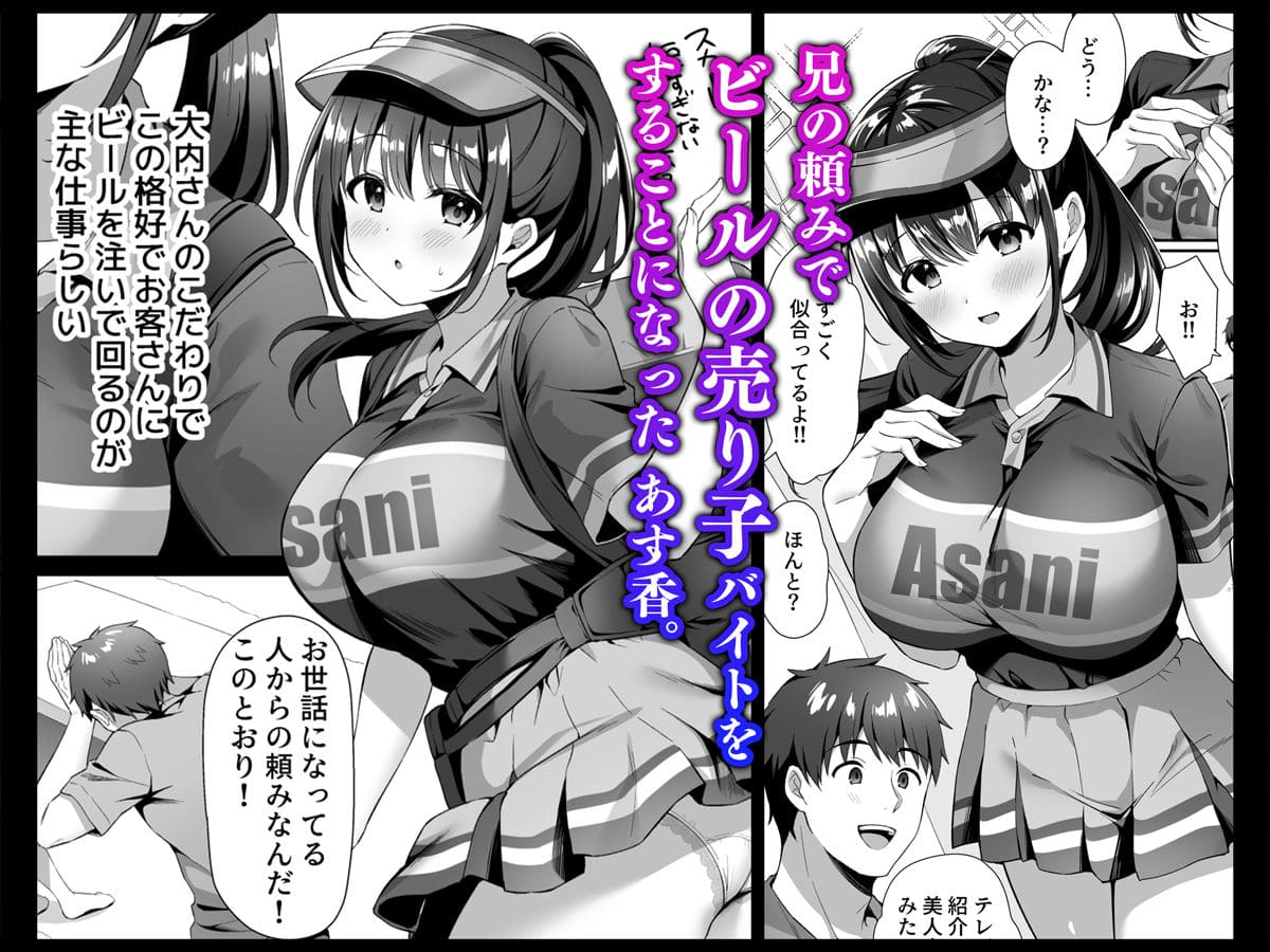 ビアガーデンの売り子バイト