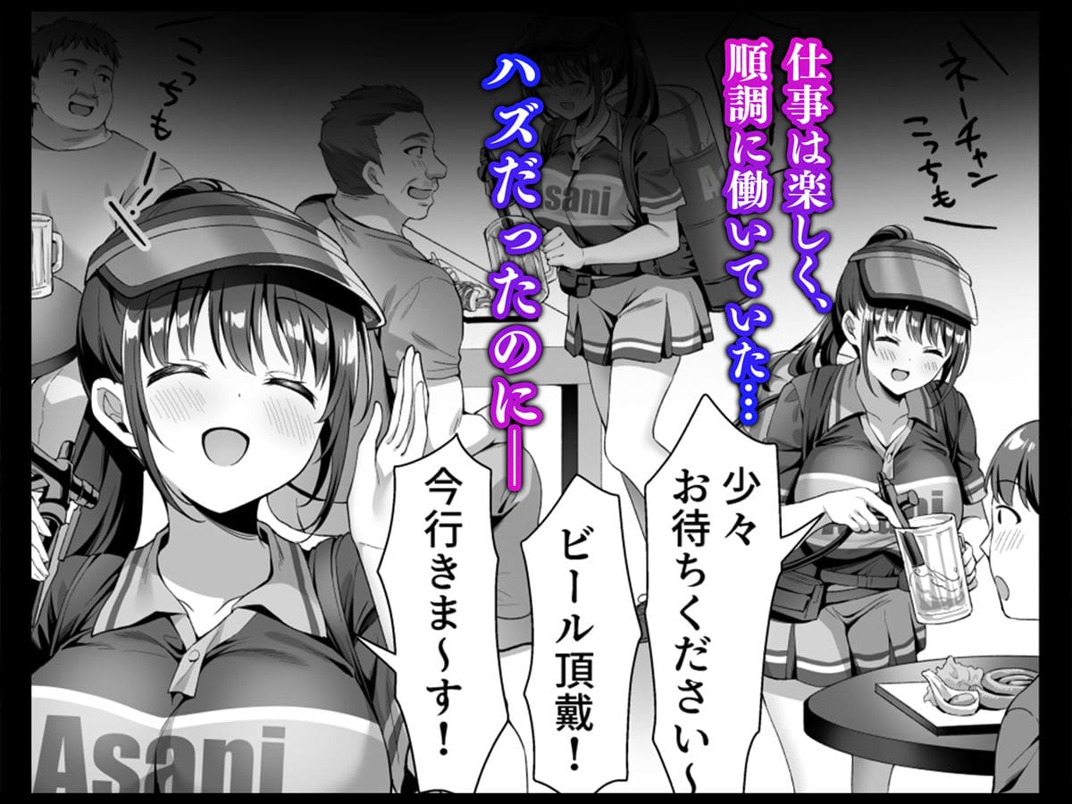 巨乳に売り子