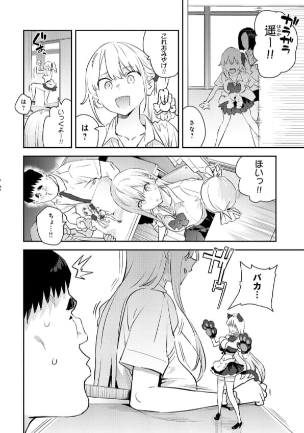 エノキドォ「美女と野獣 ギャルとキモオタ 4th」背徳的な同人漫画イラスト