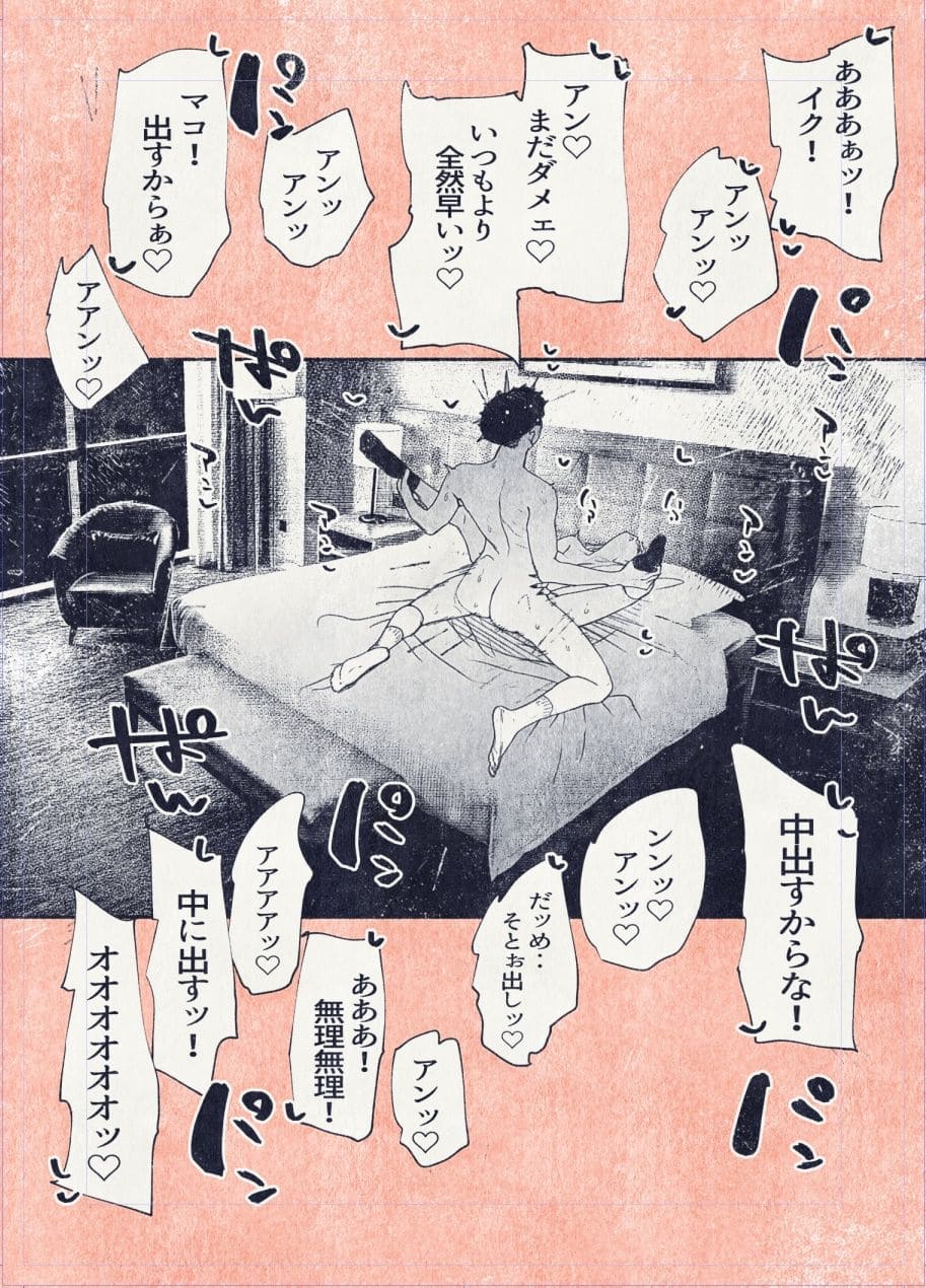 固定カメラ エロ漫画