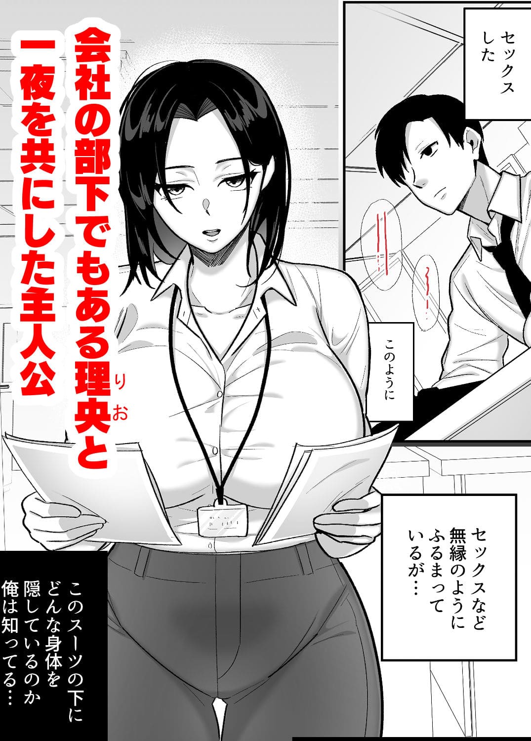 勝ち気なシングルマザーとドスケベ熱愛性交2 温泉シーン