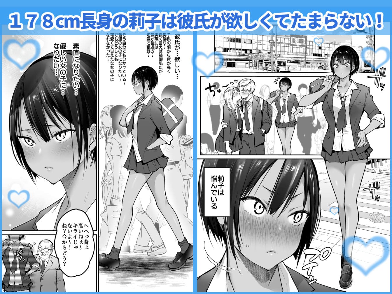 長身ボーイッシュ幼馴染みは抱かれたい サンプル 莉子の全身