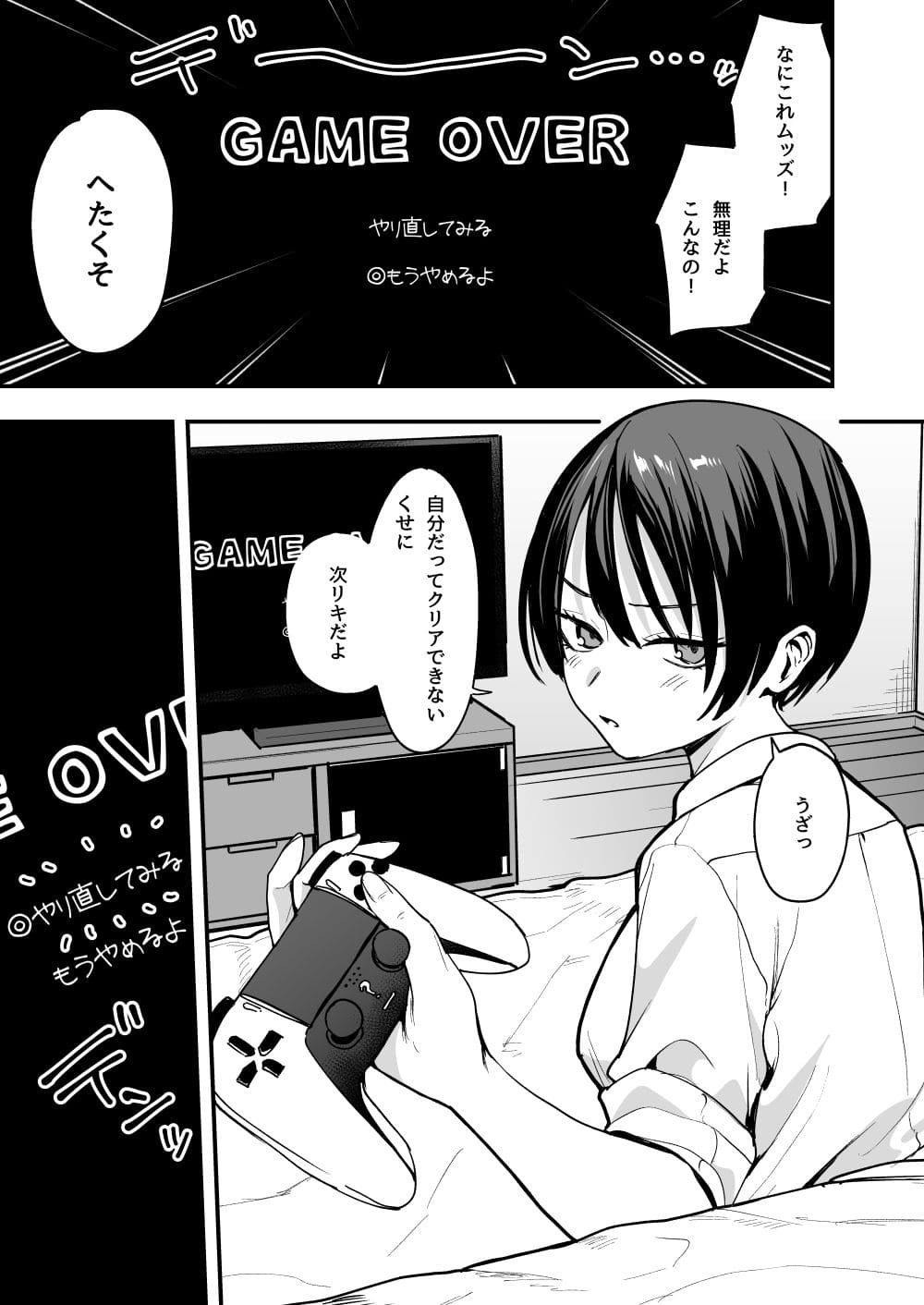 ボーイッシュ幼なじみと付き合った日にセックスするだけ フグタ家