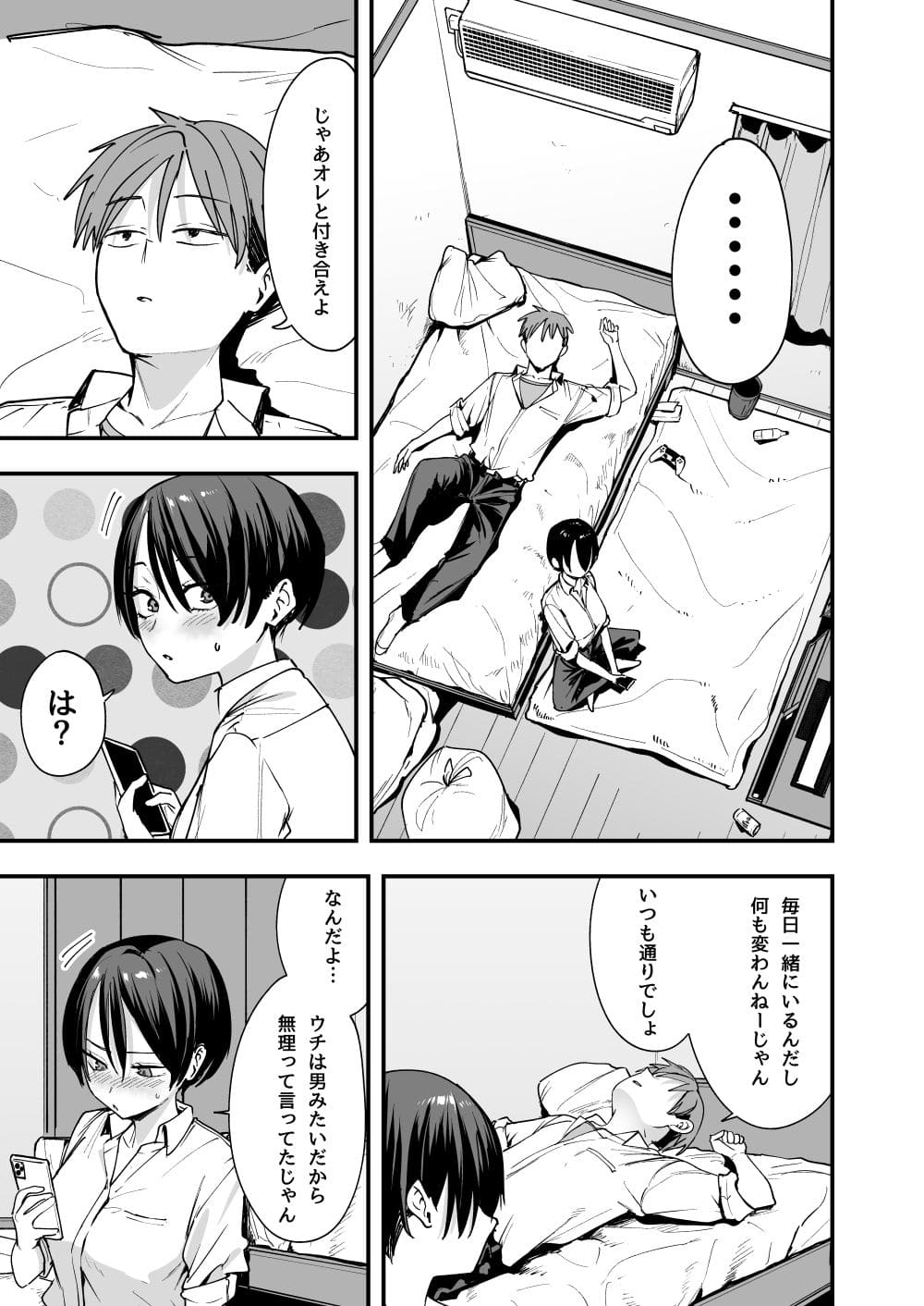 フグタ家 エロ同人漫画