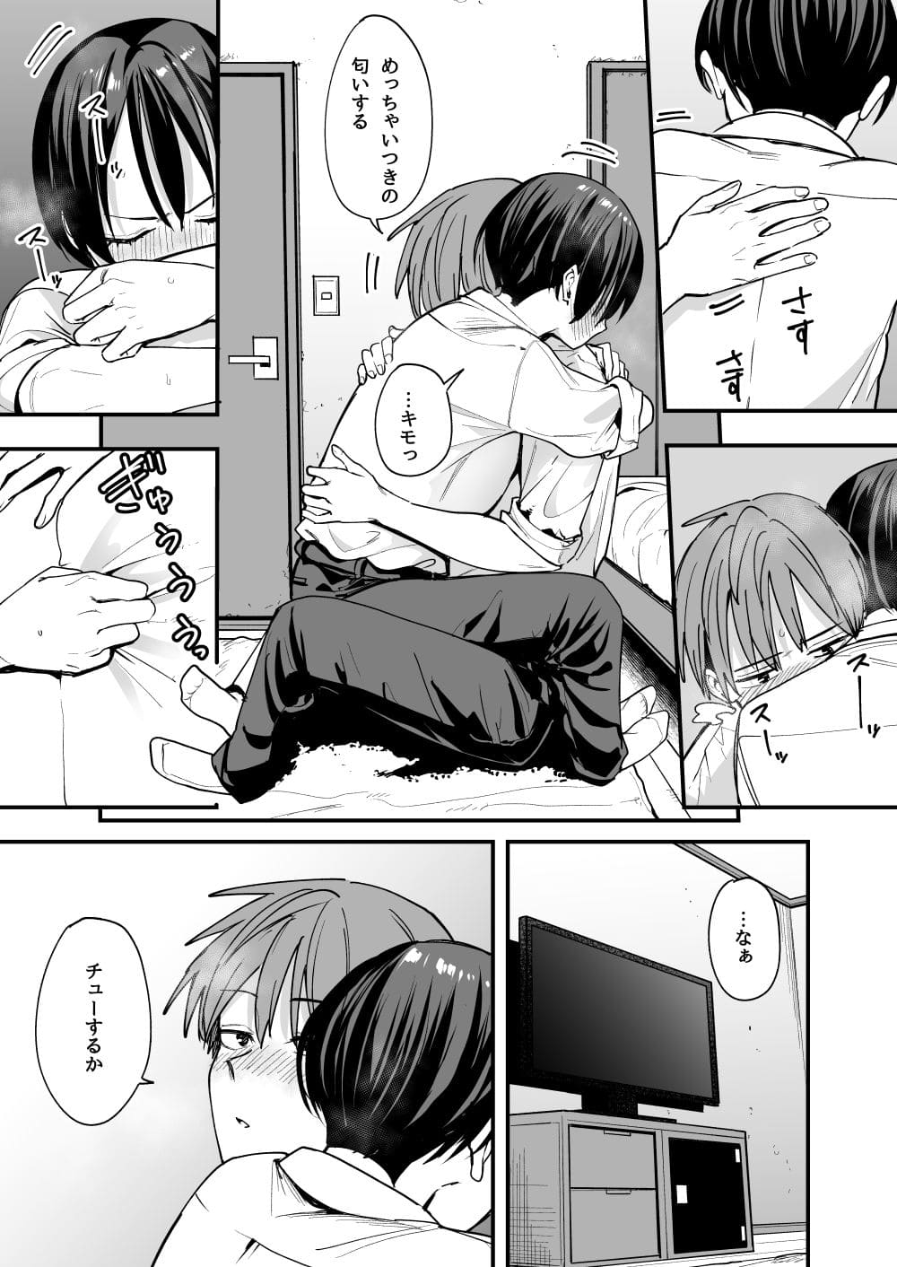 抱き合う