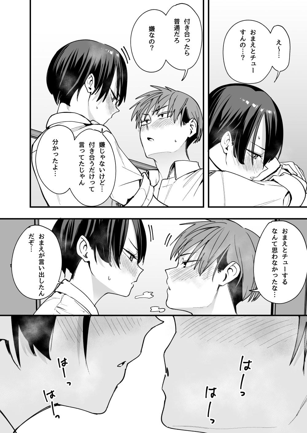 キス