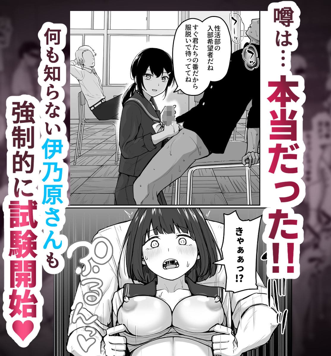 学園で行われる性行為を描くFANZA同人誌