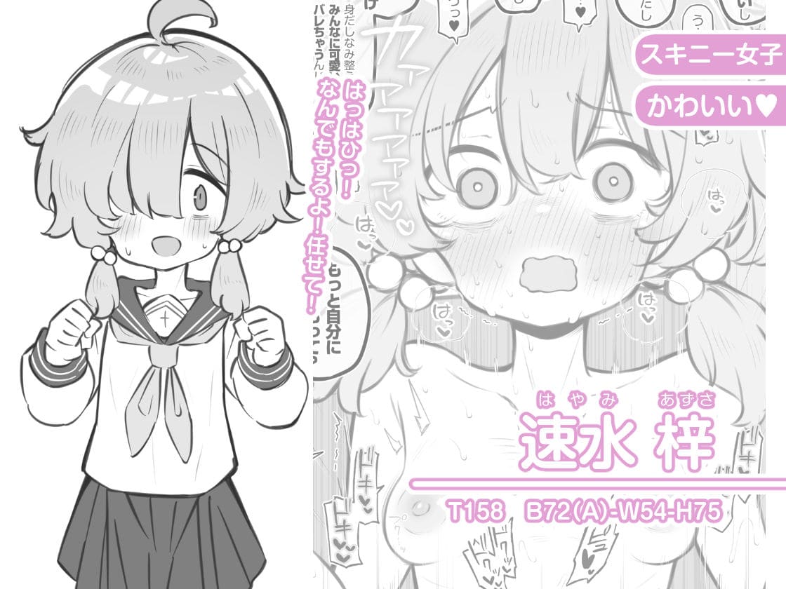エロ同人漫画 Poison Gray