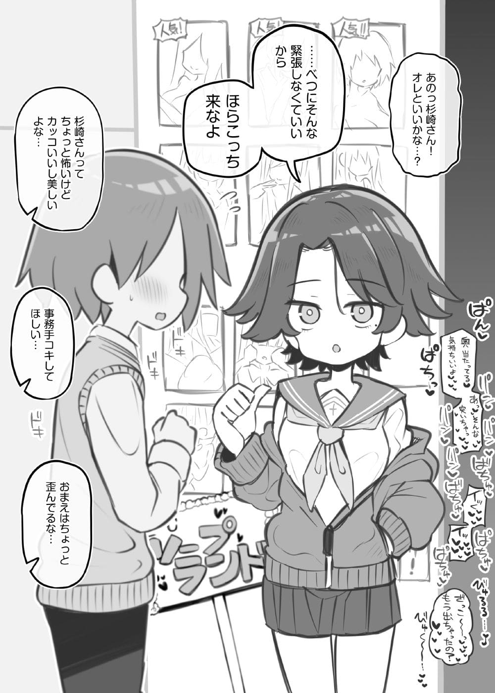 文化祭ソープランド エロ