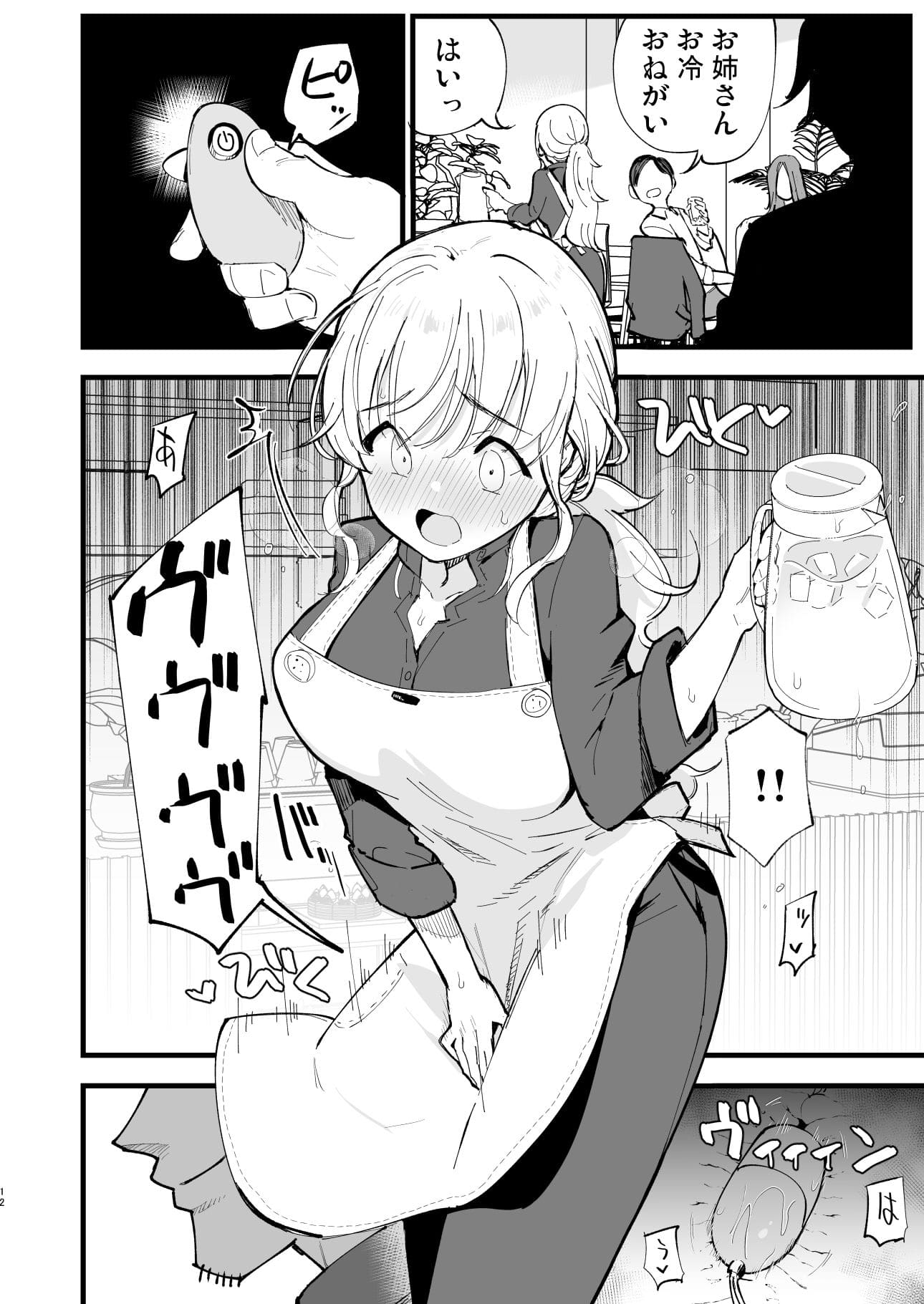 彼氏持ちのカフェ店員が寝取られ快楽に堕ちていく白ネギ屋の同人漫画