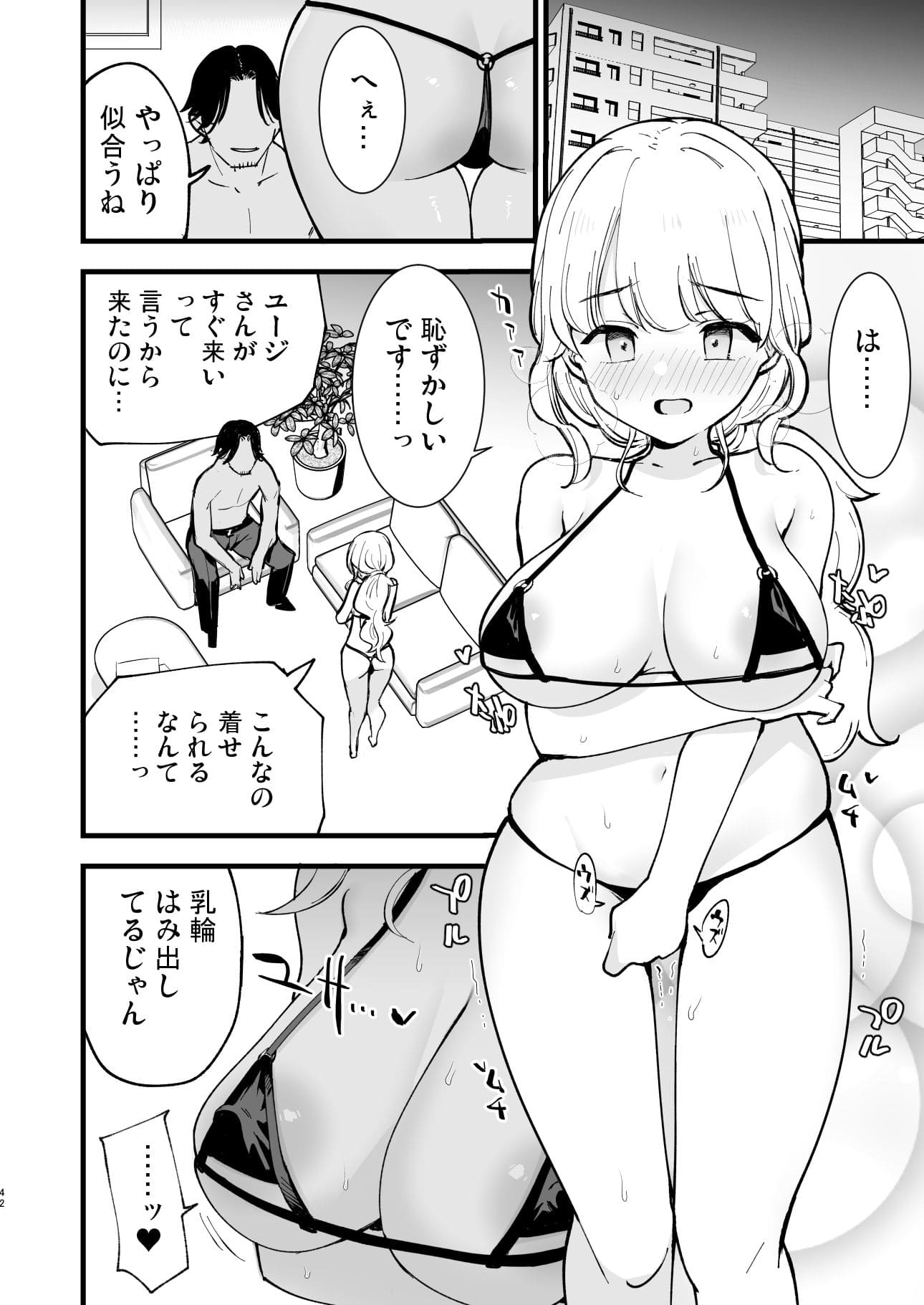白ネギ屋が描く快楽に屈したカフェ店員の寝取られストーリー