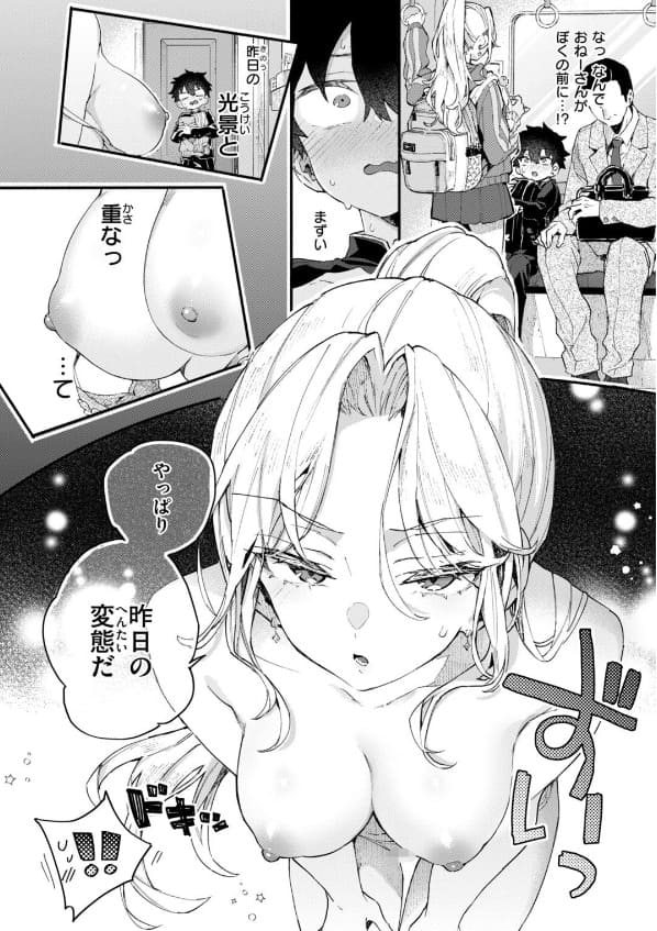 キャンディ・ブルーの作中シーン6