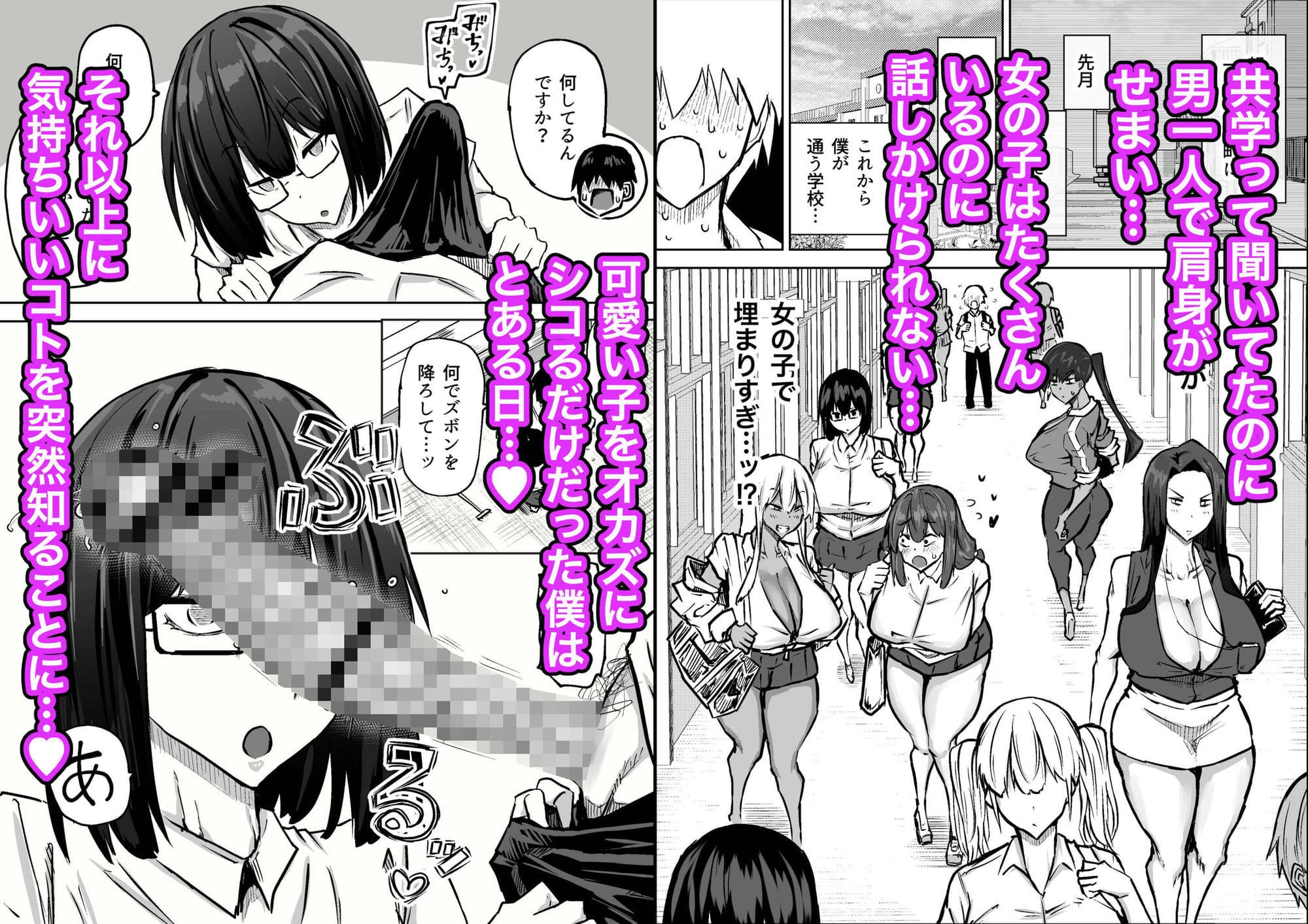 【エロ同人漫画】先生。みんながシコすぎて授業に集中できません。誰かにコキ捨てていいですか？（ちゃえ）無料画像