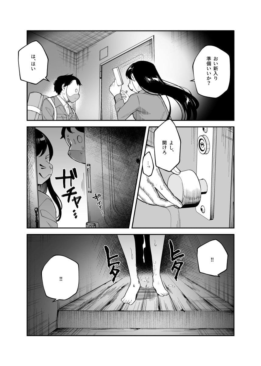 エロ同人漫画 にゅう工房