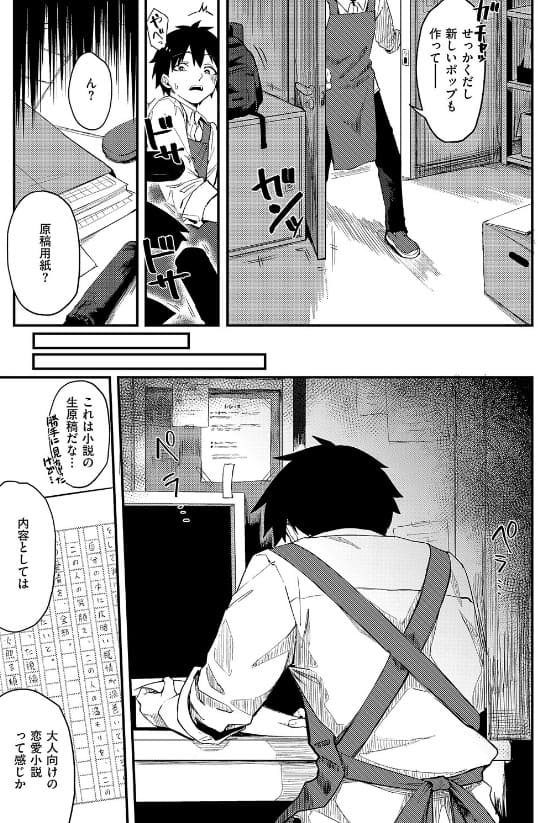 恋は読むものサカるもの サンプル画像 密室での急接近