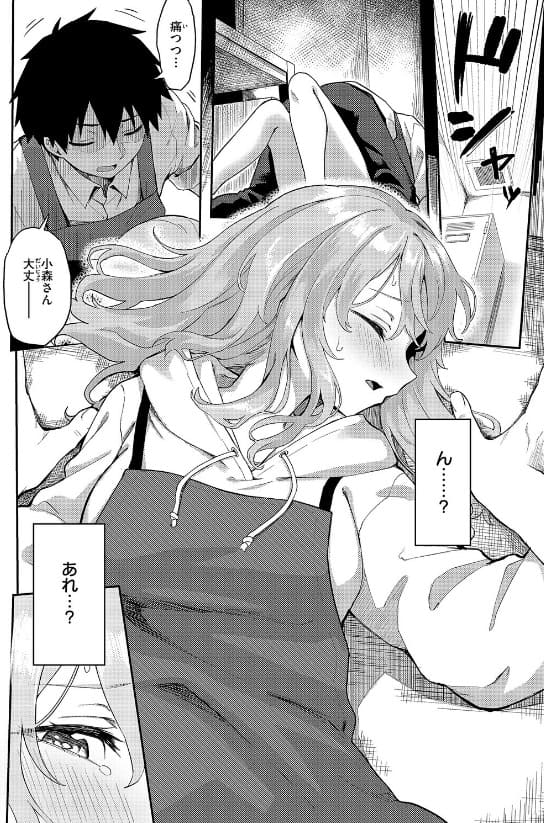 恋は読むものサカるもの サンプル画像 絶頂と幸福感の描写