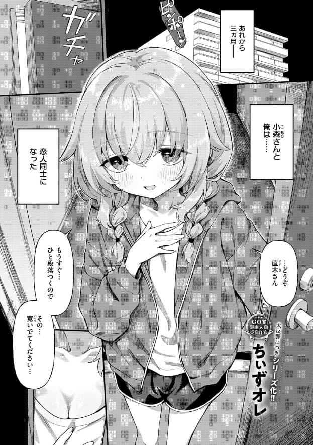 恋は読むものサカるもの2 表紙サンプル