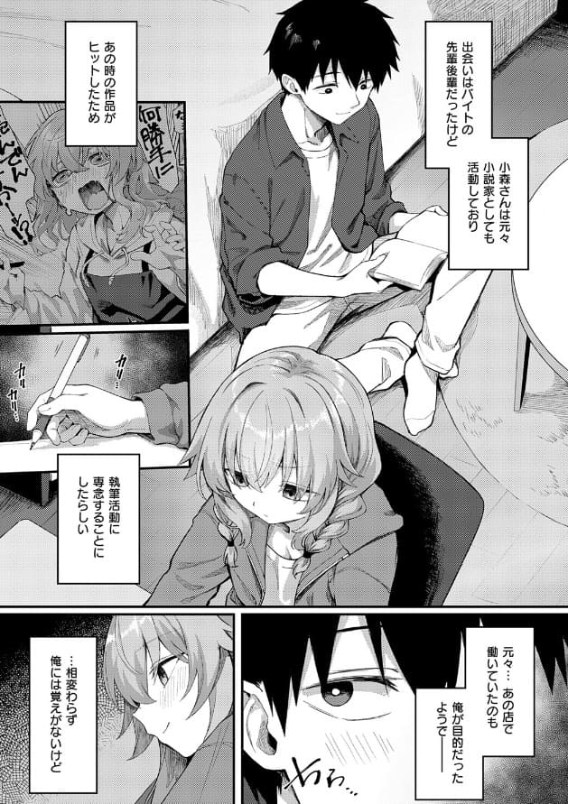 恋は読むものサカるもの2 サンプル3