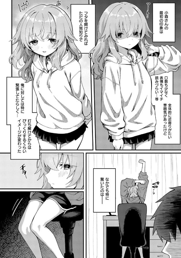 恋は読むものサカるもの2 サンプル4