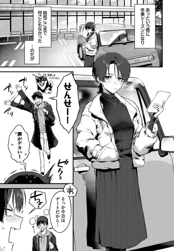 教師としてありえない 旅館の密着布団シチュエーション