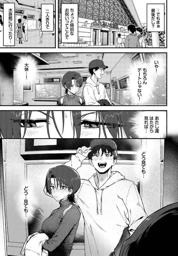 教師としてありえない 童貞男子の筆おろしエロ描写
