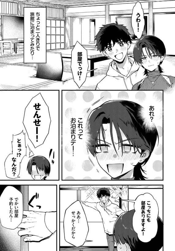 教師としてありえない 背徳感あふれる絶頂シーン