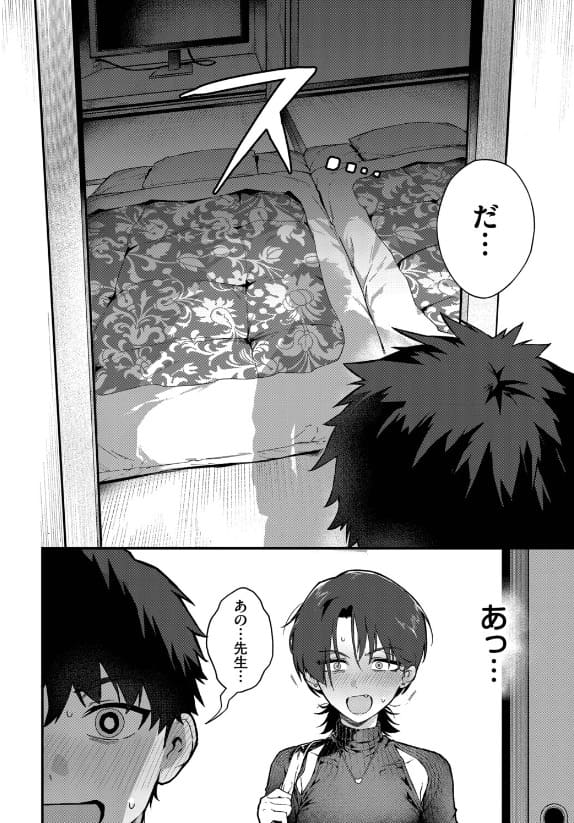 教師としてありえない 里帆先生の甘すぎるピロートーク