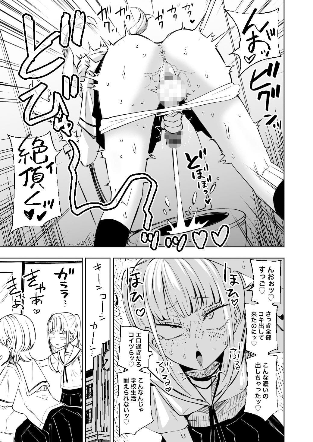 ふたなり射精