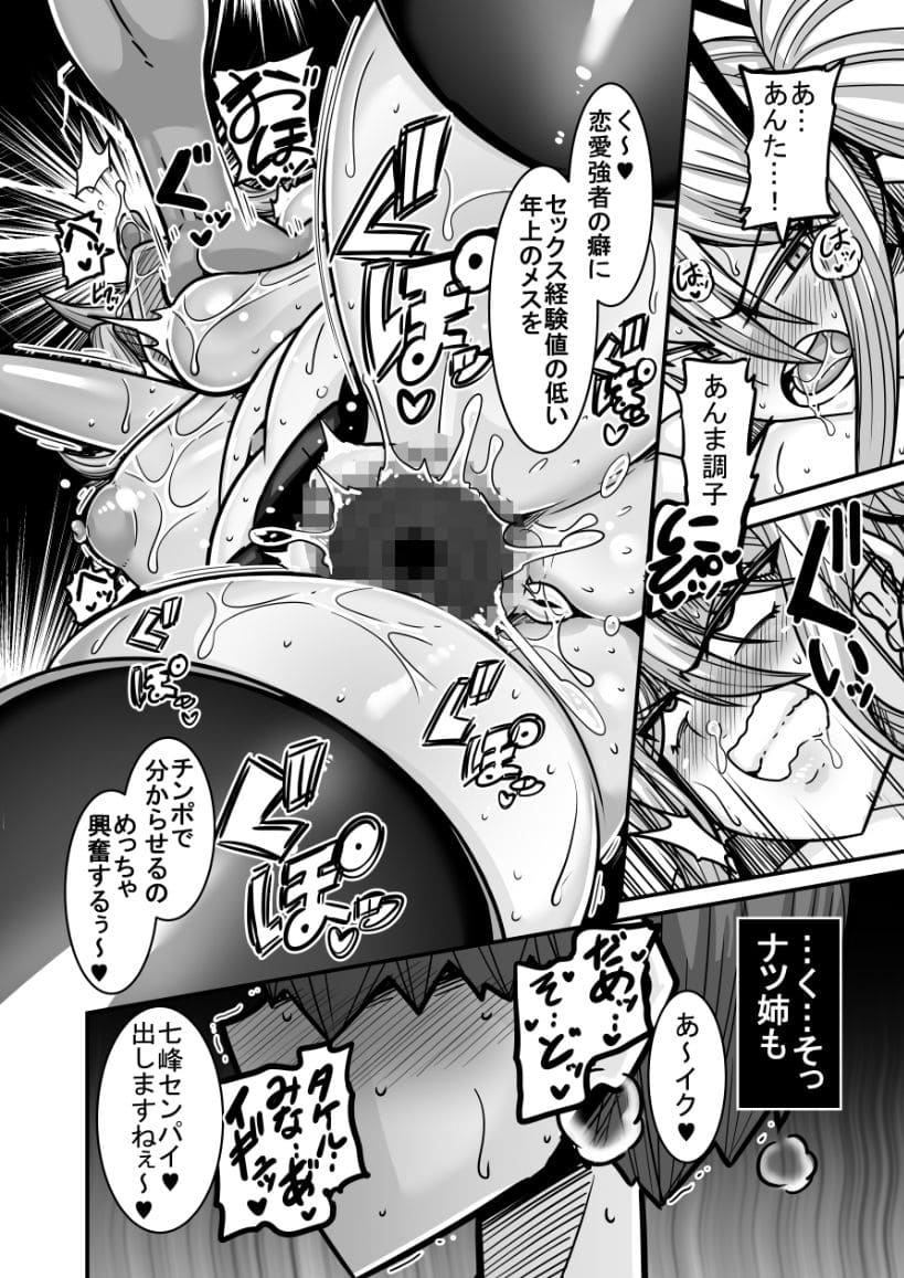 跳犬が描く、仲間に役割を先取りされる背徳関係の物語