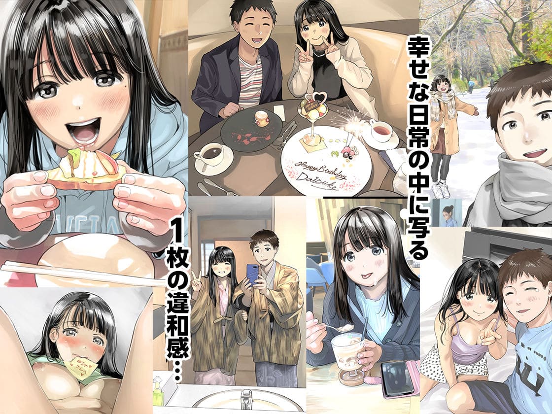 「彼女のスマホを覗いただけなのに総集編」チョコロの背徳エロ漫画