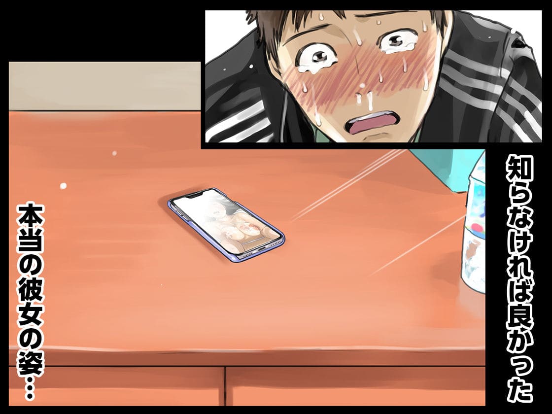 チョコロの話題作「彼女のスマホを覗いただけなのに」総集編イラスト