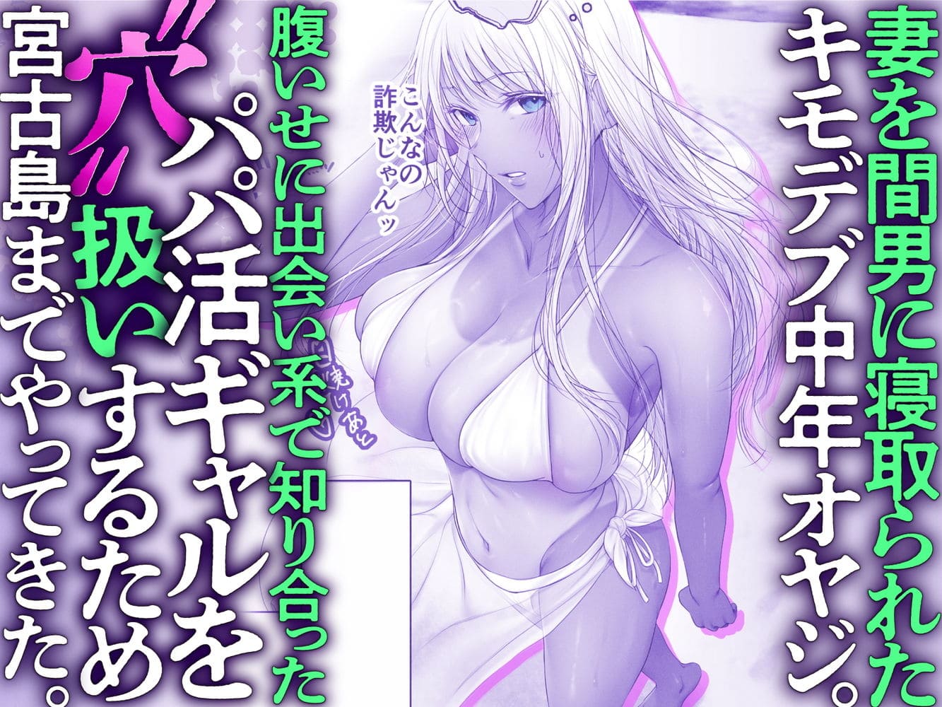 パパ活 穴 Cior サンプル 褐色ギャル さつき キャラ紹介