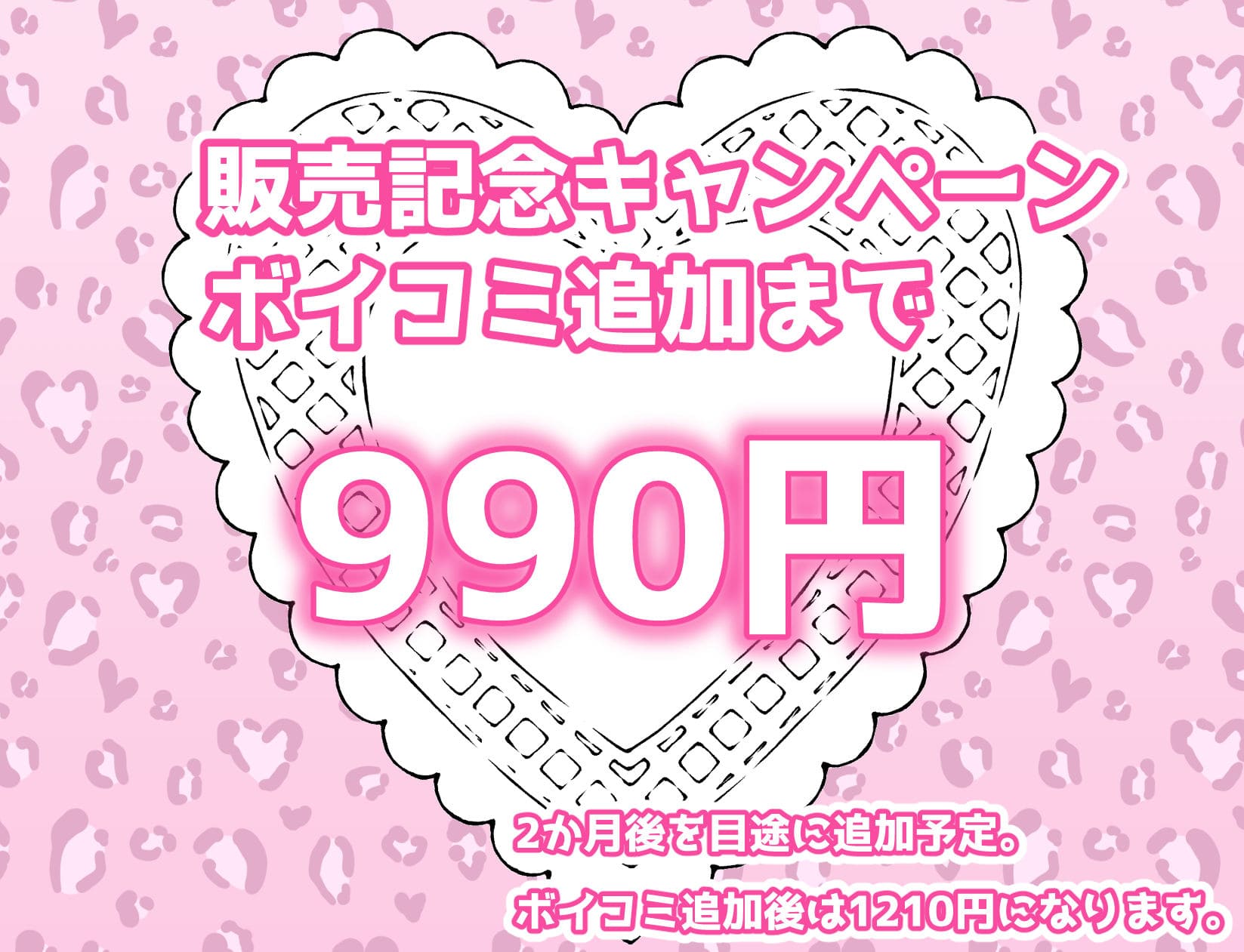 サークル影武者制作、終末世界で繰り広げられるエロ&times;ゾンビ&times;ハーレム漫画の第12話カット