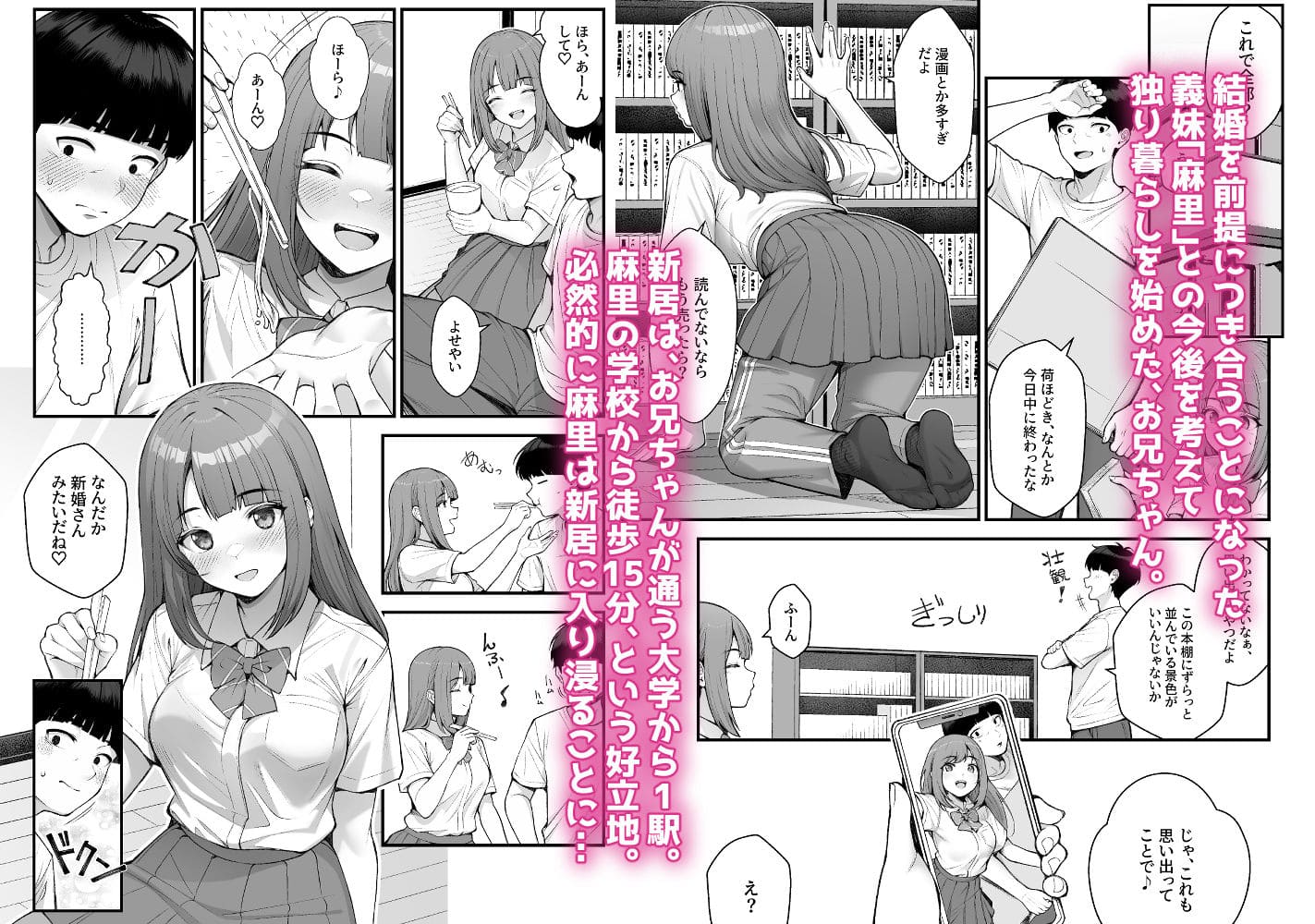 クラムボン 義理ですからっ3 無料サンプル画像2