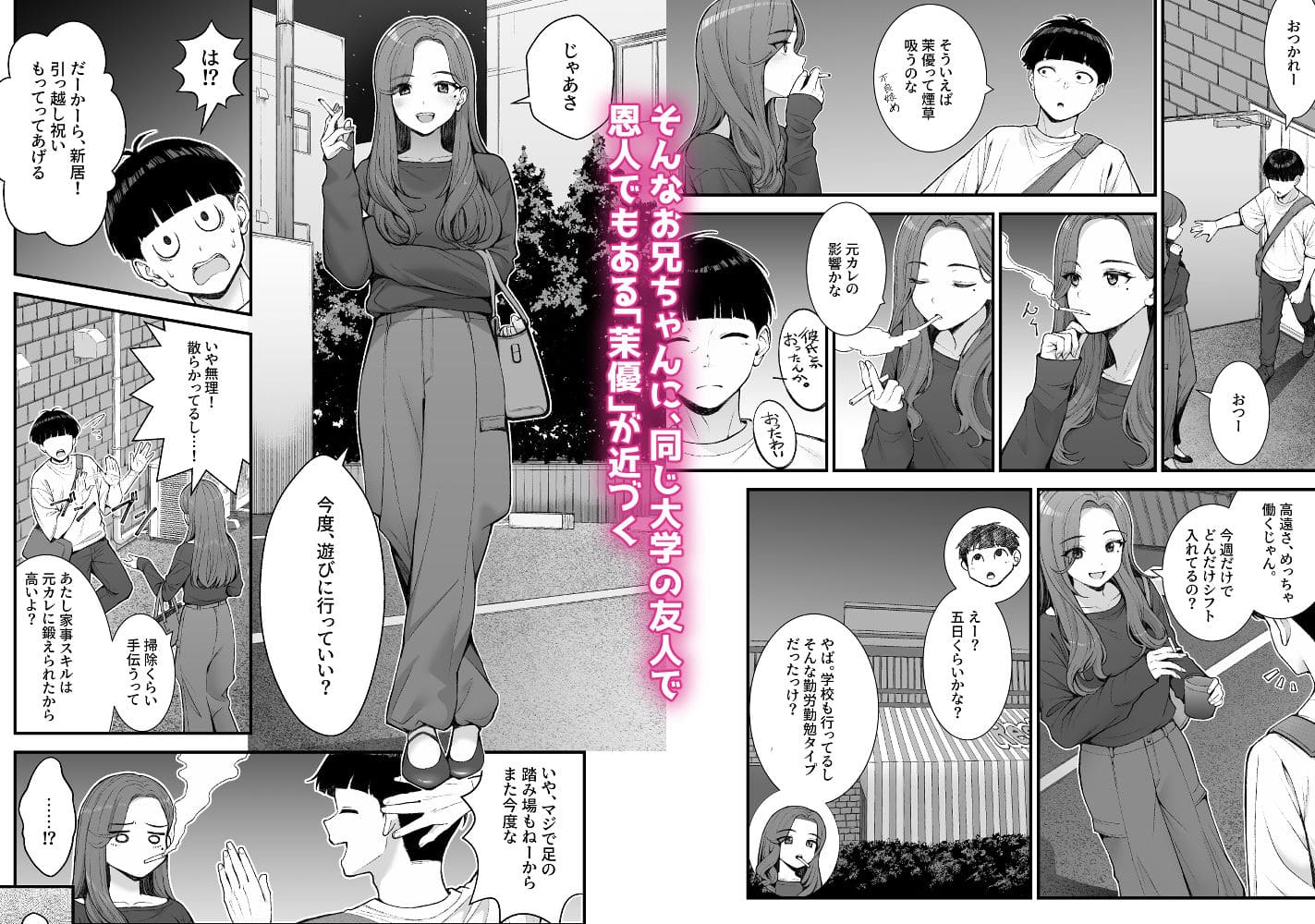 クラムボン 義理ですからっ3 無料サンプル画像5